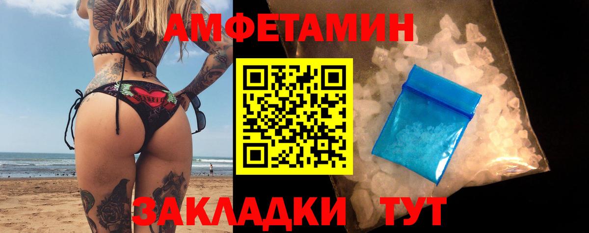 Амфетамин Розовый Юрга