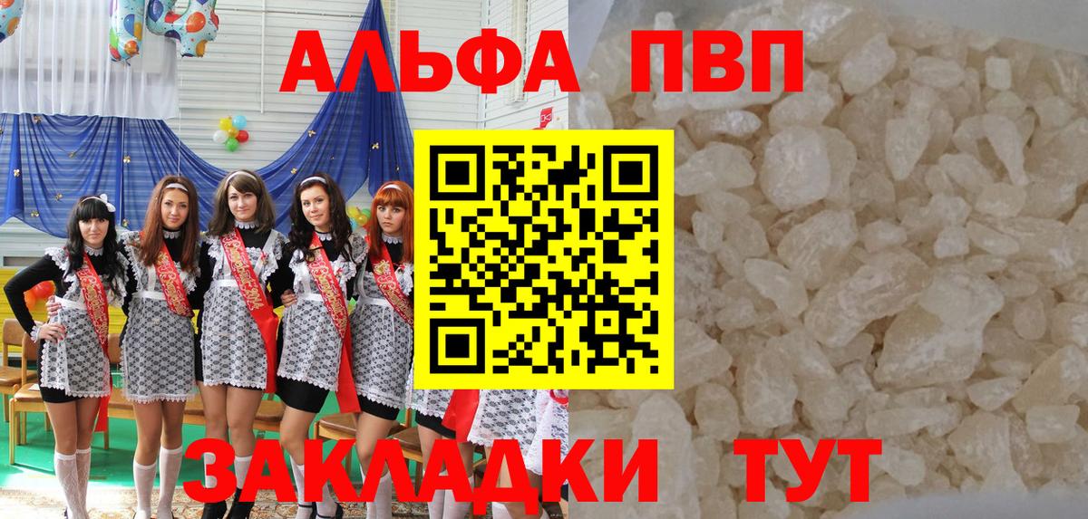 Юрга  А ПВП  цены наркотик  APVP СК  APVP мука  Alfa_PVP крисы CK  Вход с VPN 