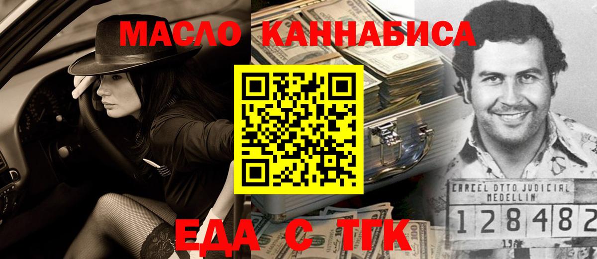 Canna-Cookies марихуана  Вход с VPN  Юрга 
