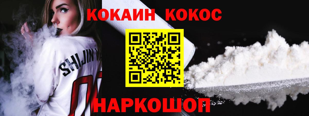 COCAIN 98%  купить наркотики сайты  Вход с VPN  Юрга  Cocaine Перу 