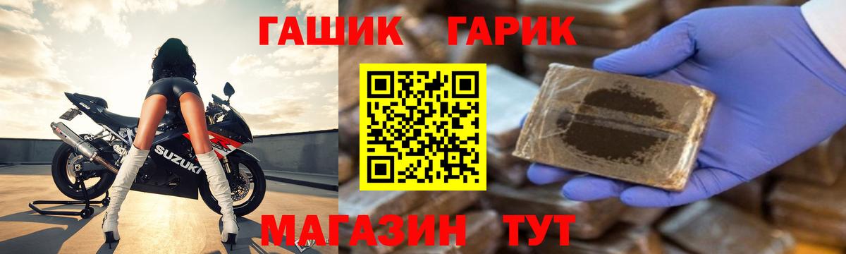 Юрга  ГАШИШ hashish  ГАШ Ice-O-Lator  ГАШИШ  Вход с VPN 
