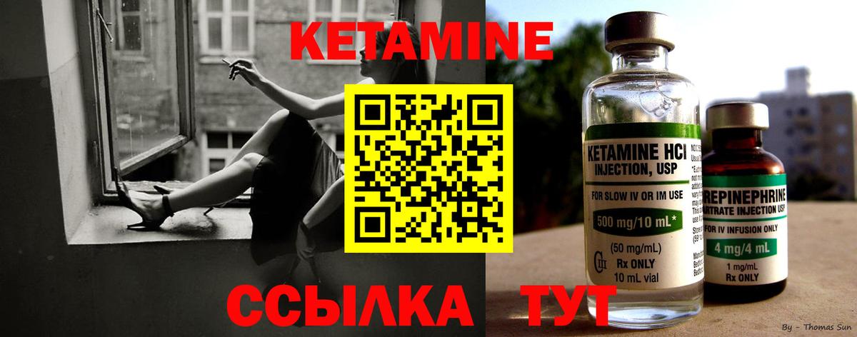Юрга  КЕТАМИН VHQ  Кетамин VHQ  Вход с VPN 