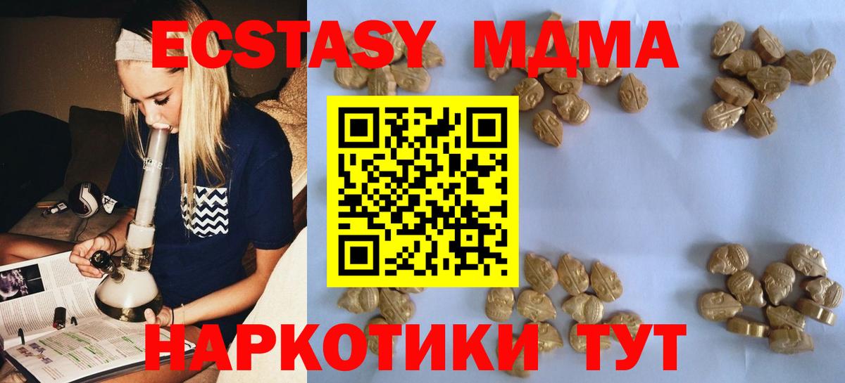 MDMA  MDMA crystal  МДМА crystal  Вход с VPN  Юрга 