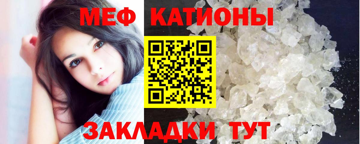 МЕФ мяу мяу  Мефедрон  Вход с VPN  Юрга  Меф 4 MMC 