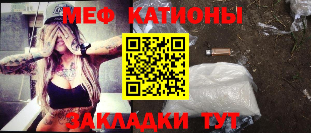 Меф мука Юрга