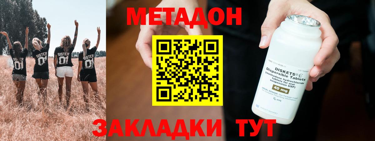 Юрга  omg сайт  Вход с VPN  Метадон мёд 