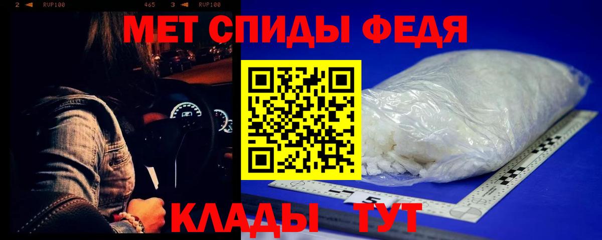 Метамфетамин кристалл Юрга
