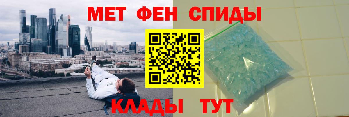 МЕТАМФЕТАМИН Methamphetamine  Вход с VPN  МЕТАМФЕТАМИН Methamphetamine  Юрга 