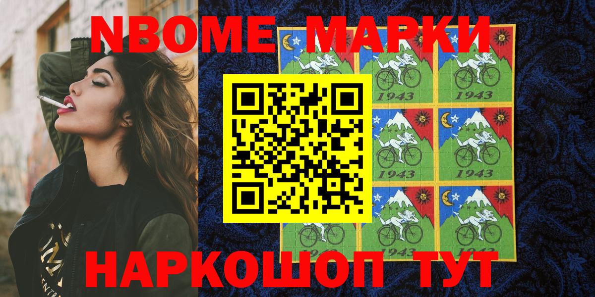 Марки 25I-NBOMe 1,8мг  Вход с VPN  Марки 25I-NBOMe 1,8мг  Юрга 