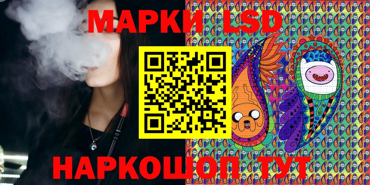 Наркотические марки 1,5мг Юрга