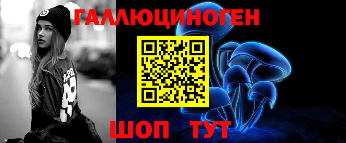 Галлюциногенные грибы мицелий  Вход с VPN  Юрга 