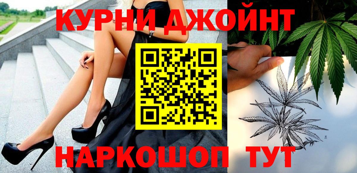 Марихуана Ganja Юрга